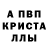 Метамфетамин мет Lana Rukotvorcha