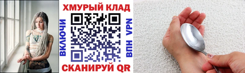 Героин герыч МЕГА ссылки Клин