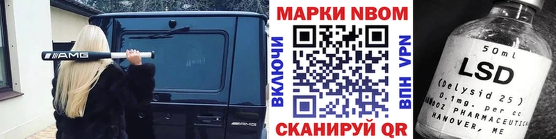 Марки NBOMe 1,8мг  Клин 